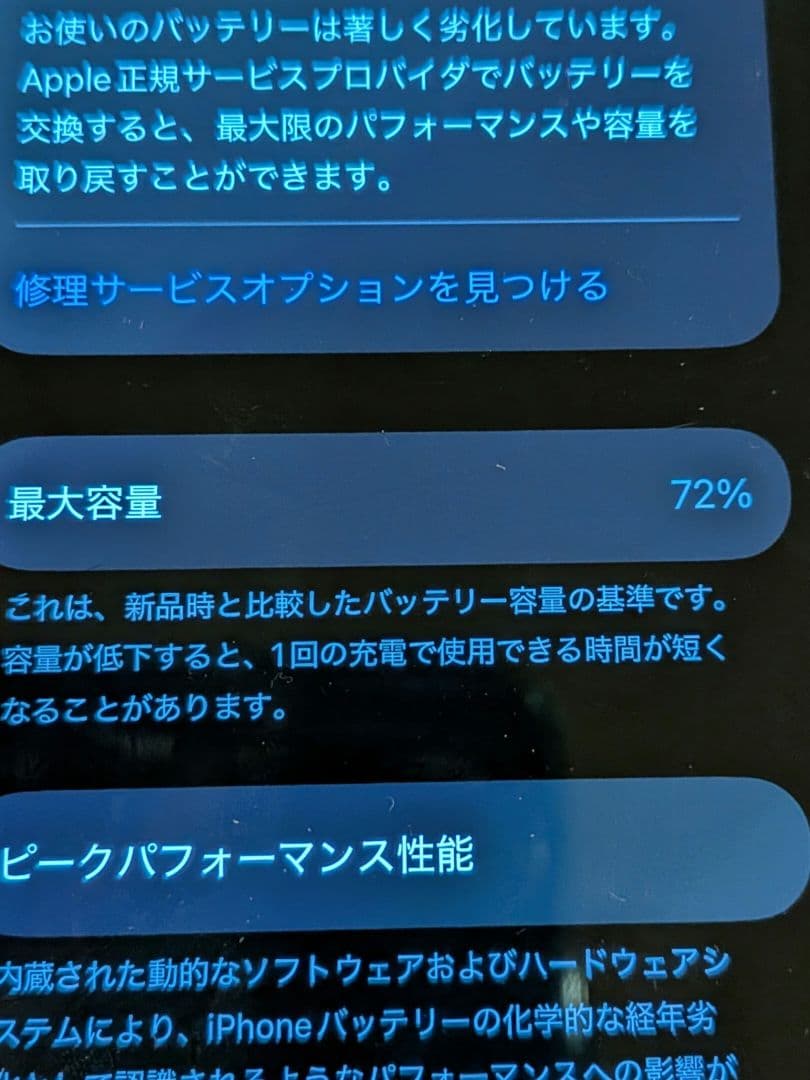 iPhone13 mini 128GB　黒　海外製