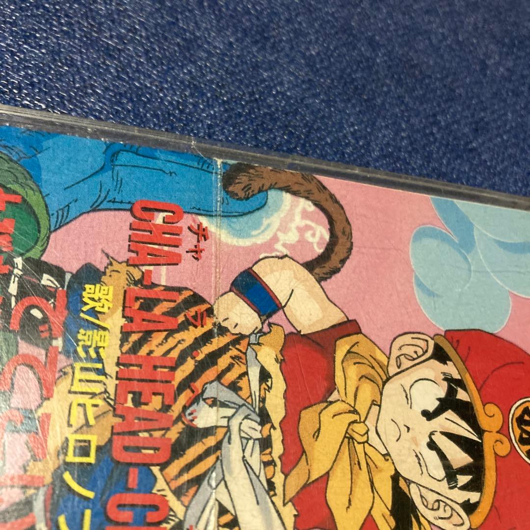 新ドラゴンボールZ～CHA-LA HEAD-CHA-LA 8センチ8cmシングル