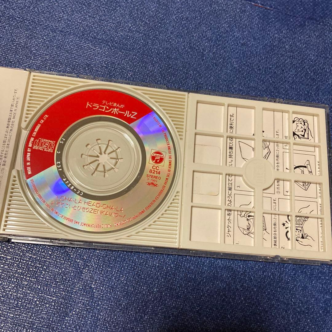 新ドラゴンボールZ～CHA-LA HEAD-CHA-LA 8センチ8cmシングル