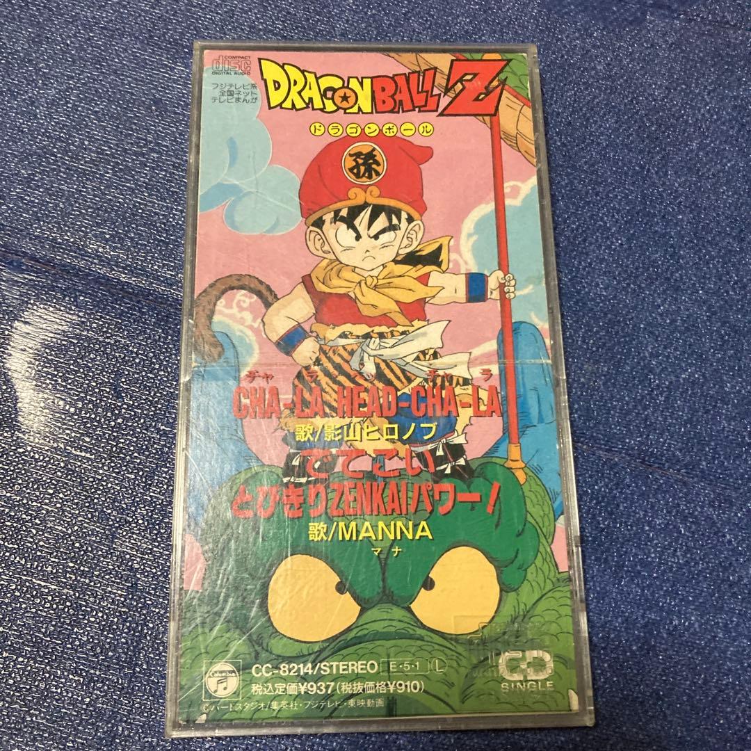 新ドラゴンボールZ～CHA-LA HEAD-CHA-LA 8センチ8cmシングル