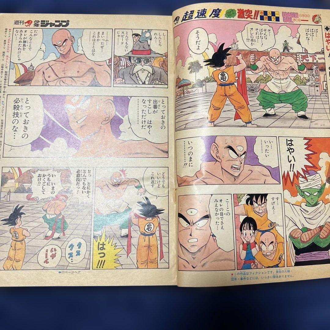 週刊少年ジャンプ 聖闘士星矢　No.28 1988年6月20日号