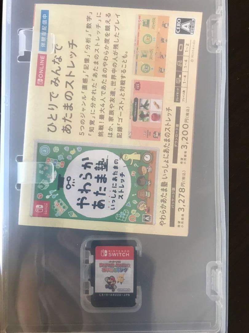 SWITCH 8点セット