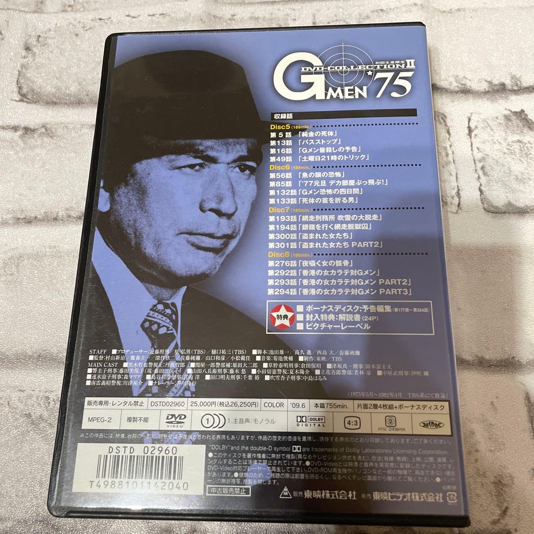 G MEN'75 DVD-COLLECTION Ⅱ〈初回生産限定・5枚組〉