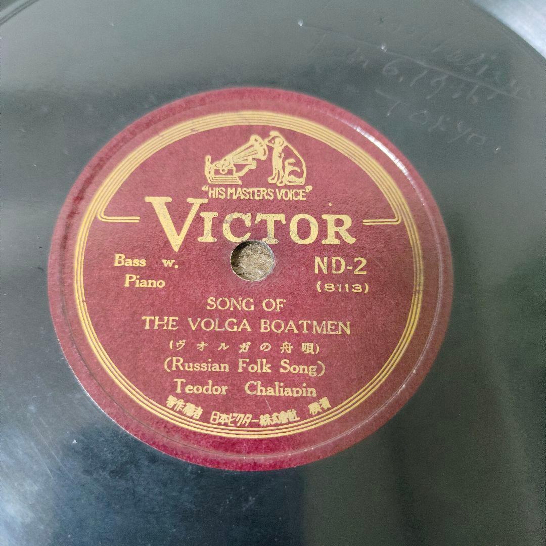 テオドール・シャリャピン 　 シャリアピンの現地刻印サインレコード