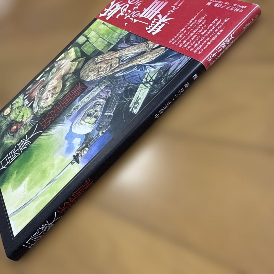 初版 帯付き 石原豪人妖怪画集 怪奇 昭和