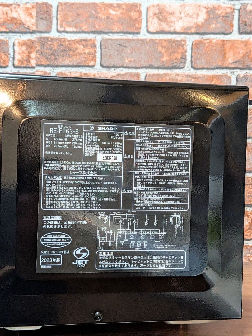 SHARP オーブンレンジ16L RE-F163-B 2023年製(美品！)