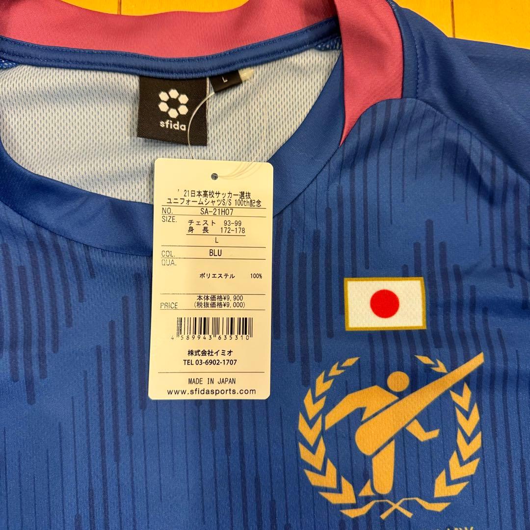 【完売・タグ付き新品未使用】 高校サッカー選手権 100回大会 記念選抜ユニ