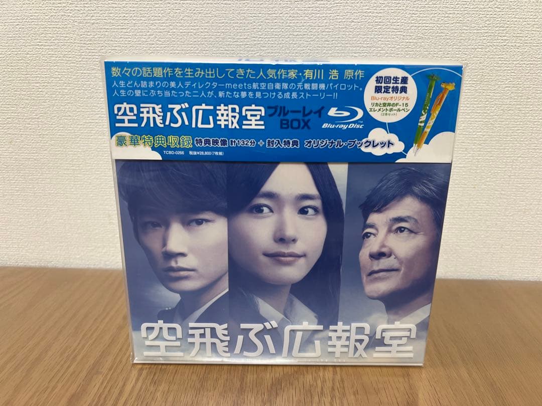 空飛ぶ広報室 Blu-ray BOX〈7枚組〉