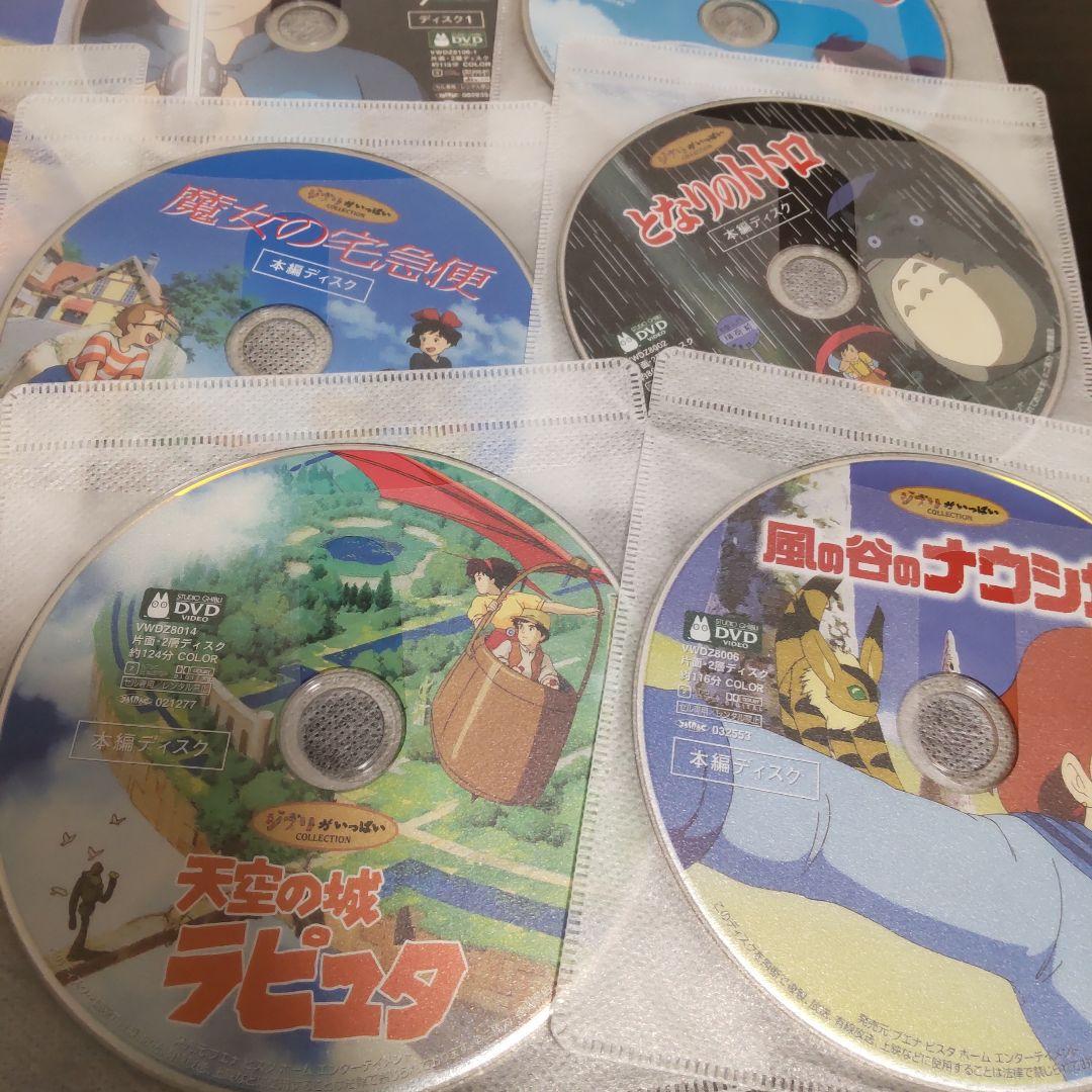 スタジオジブリ　本編DVD 16作品セット　[本編再生できます]