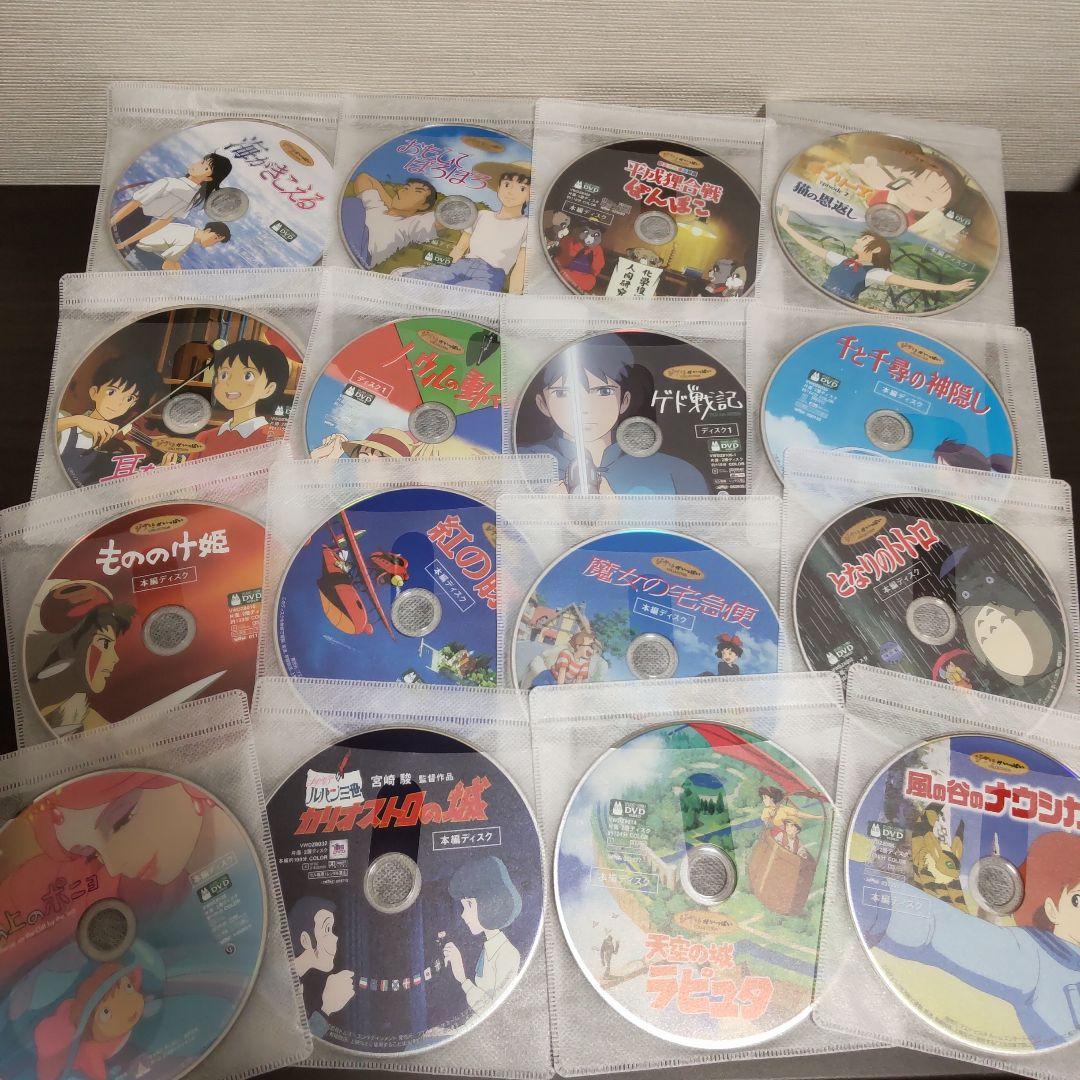 スタジオジブリ　本編DVD 16作品セット　[本編再生できます]