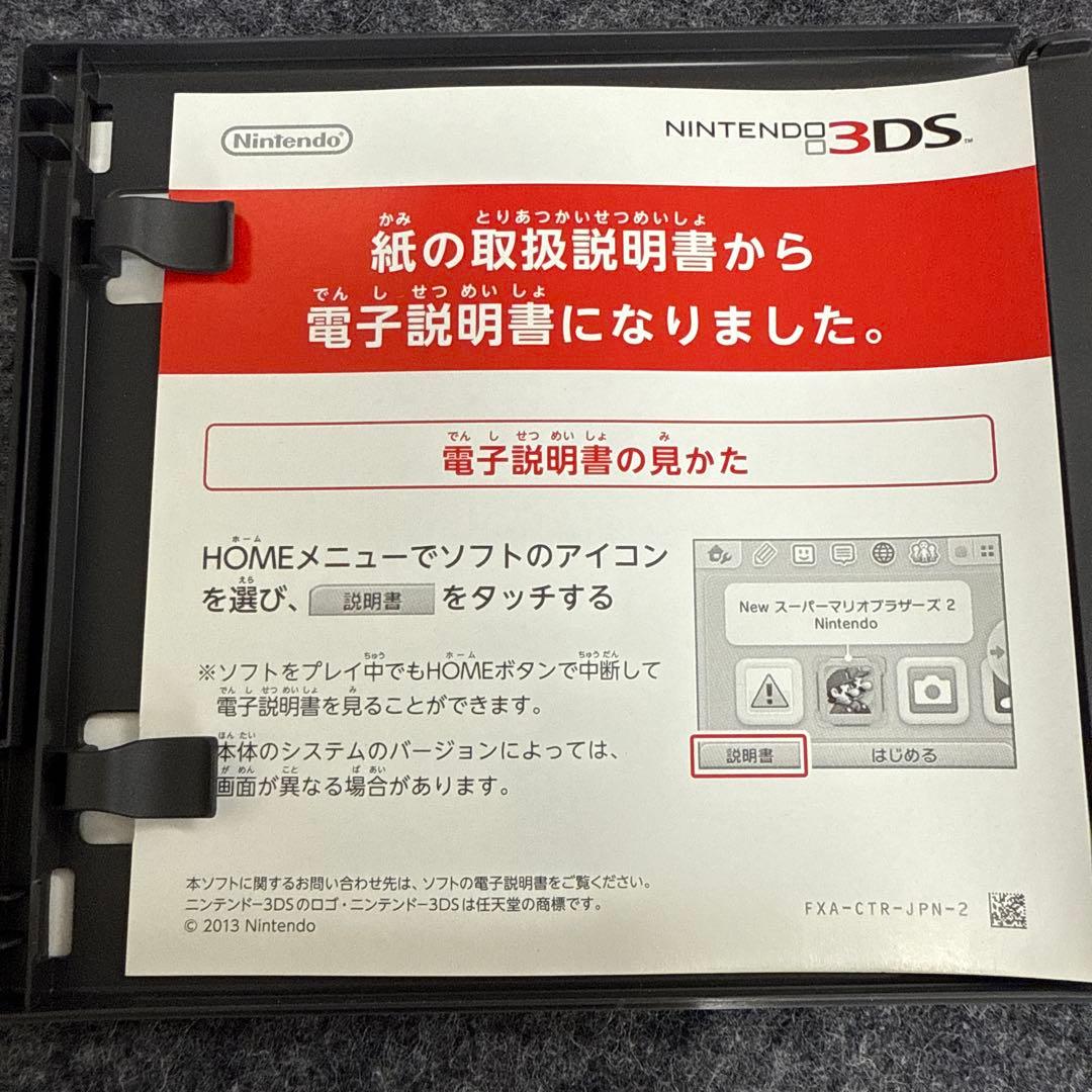 3DS ファイアーエムブレムif 白夜王国 と 暗夜王国 2本セット