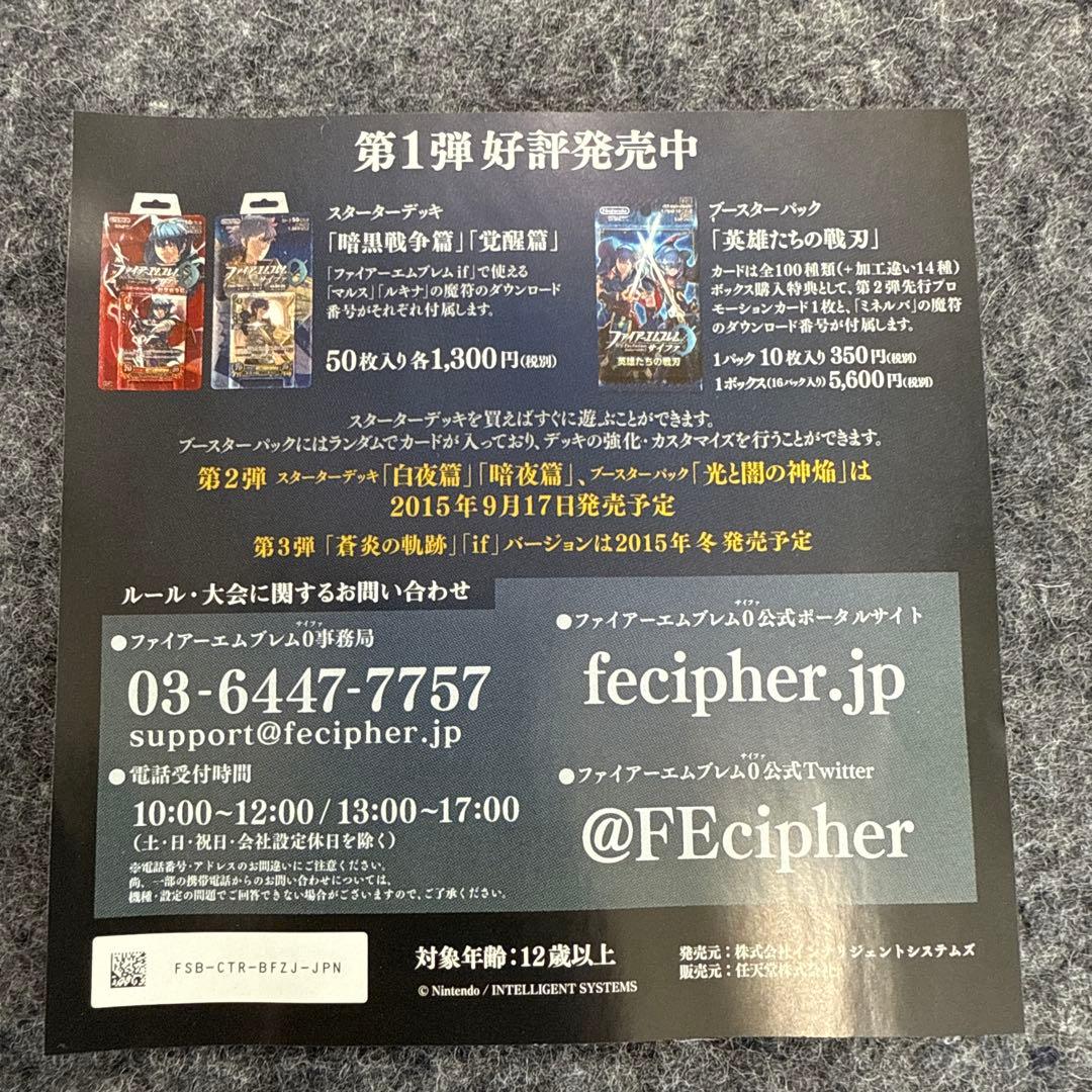 3DS ファイアーエムブレムif 白夜王国 と 暗夜王国 2本セット