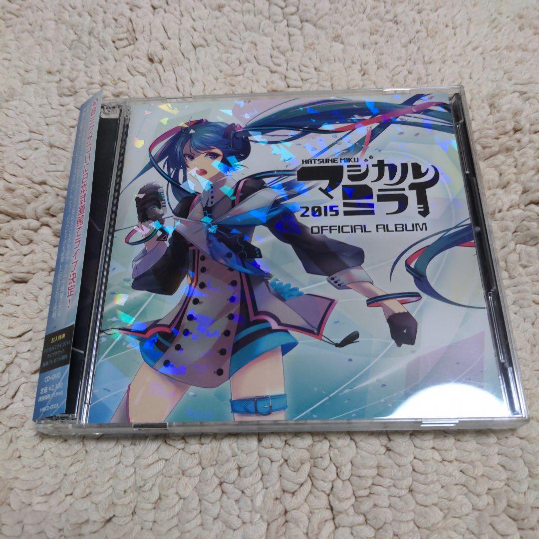 マジカルミライ2015 OFFICIAL ALBUM