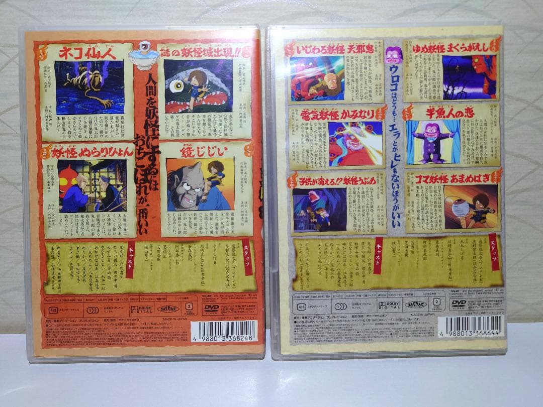 ゲゲゲの鬼太郎 80's　 DVD　４作品セット