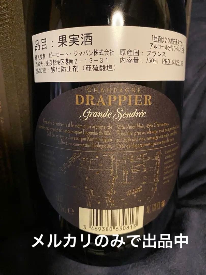 8/11まで　ドラピエ　グランサンドレ 2012 750ml