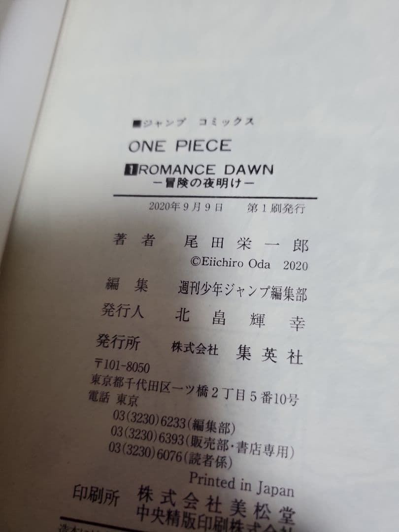 ONE PIECE　ワンピース　初版　収納BOX　漫画　全巻　セット　極美品