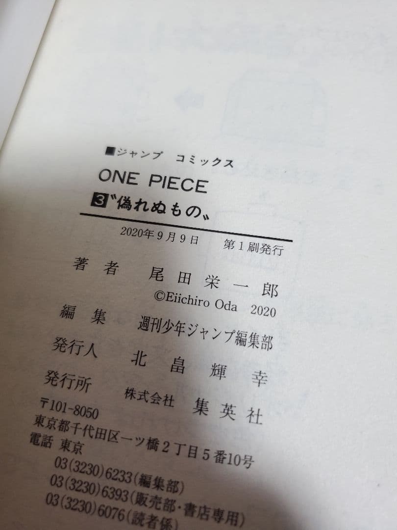 ONE PIECE　ワンピース　初版　収納BOX　漫画　全巻　セット　極美品