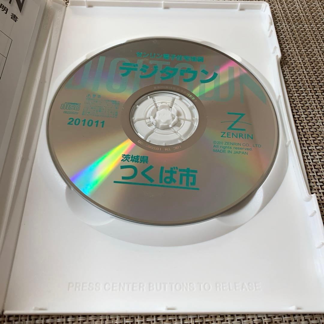 ゼンリン 電子住宅地図　デジタウン つくば市　2010