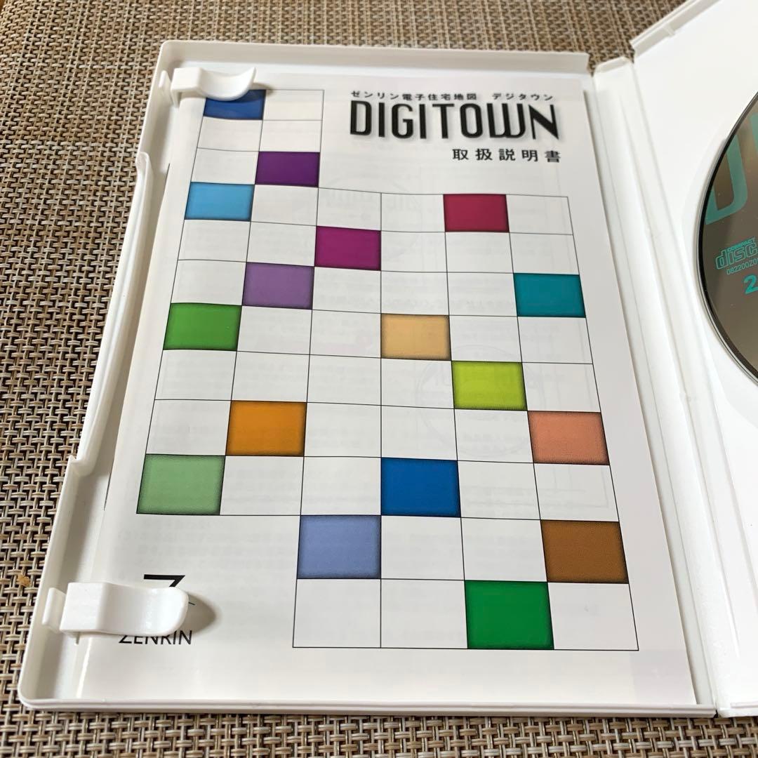 ゼンリン 電子住宅地図　デジタウン つくば市　2010