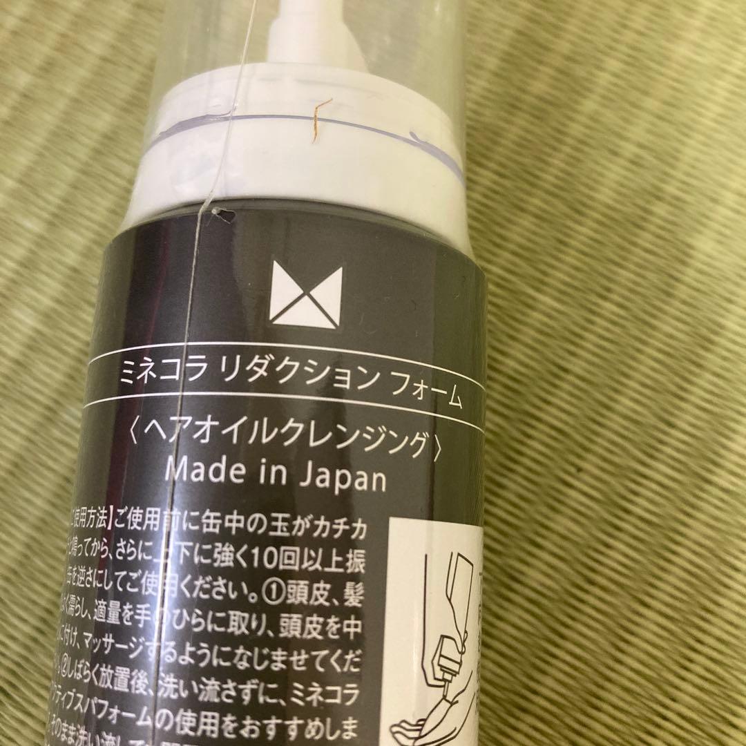 Minecolla ヘアケアセット 01 02 03