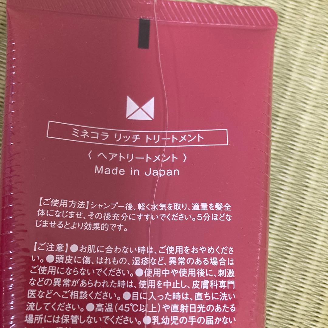 Minecolla ヘアケアセット 01 02 03