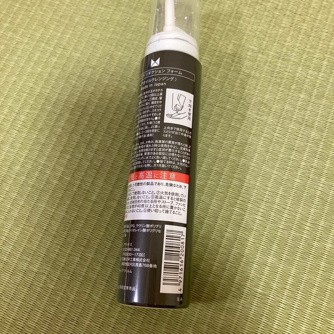 Minecolla ヘアケアセット 01 02 03