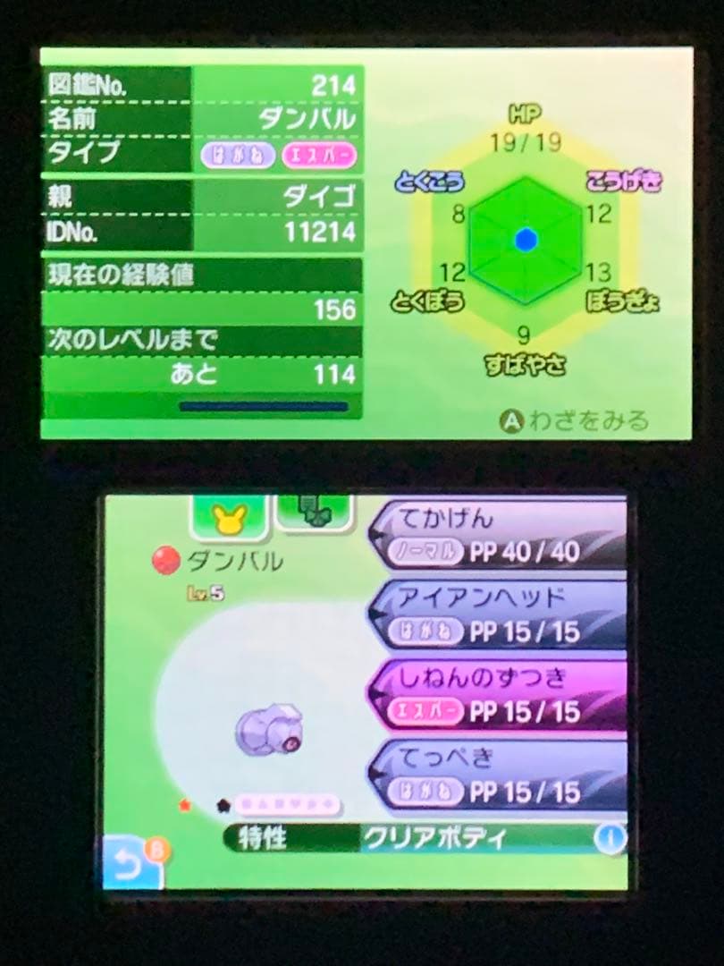ポケモンムーン(ソフトのみ)　未受け取り2体　その他配布ポケモン多数