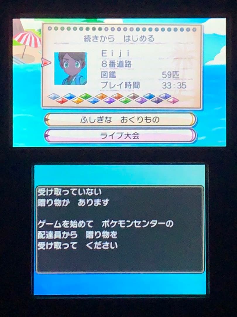 ポケモンムーン(ソフトのみ)　未受け取り2体　その他配布ポケモン多数