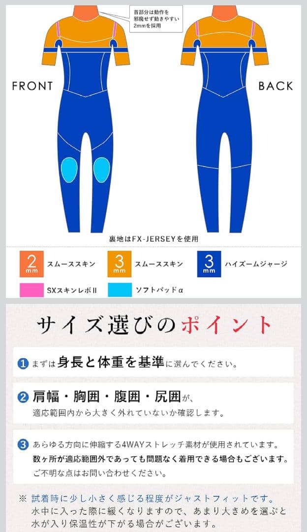 FELLOW ウェットスーツシーガル 3mm　sサイズ メンズ レディースキッズ