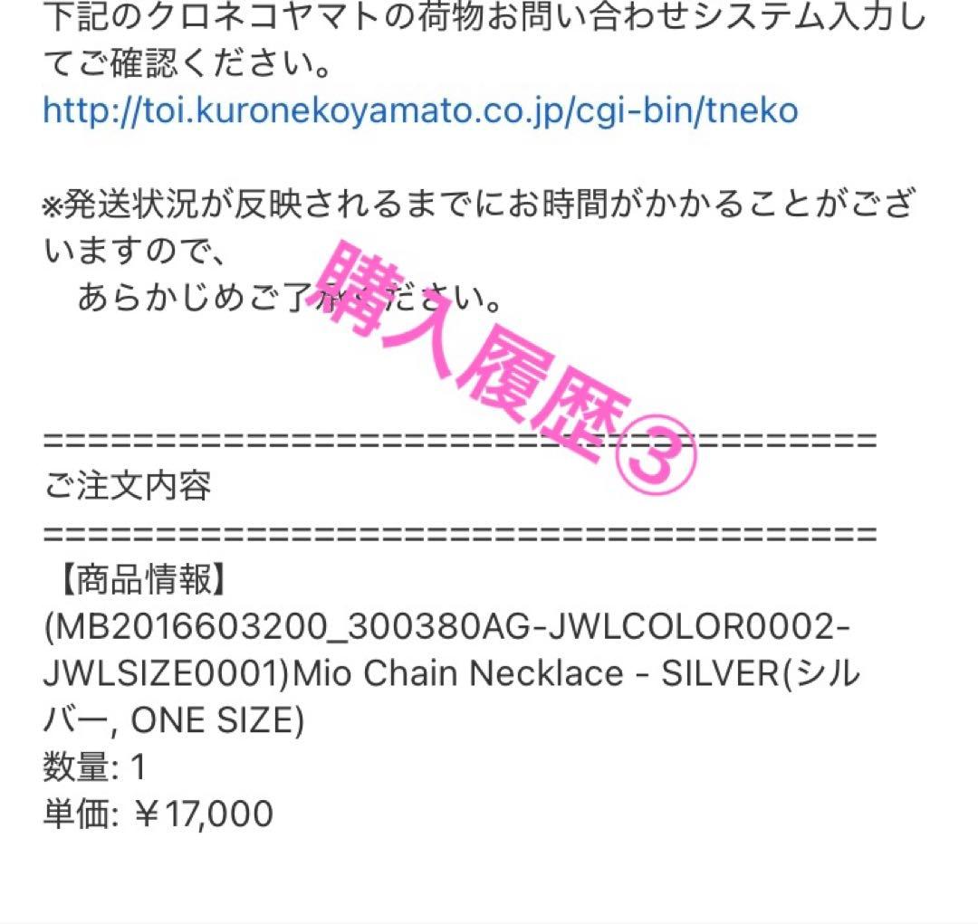 MARIA BLACK Mioチェーンネックレス