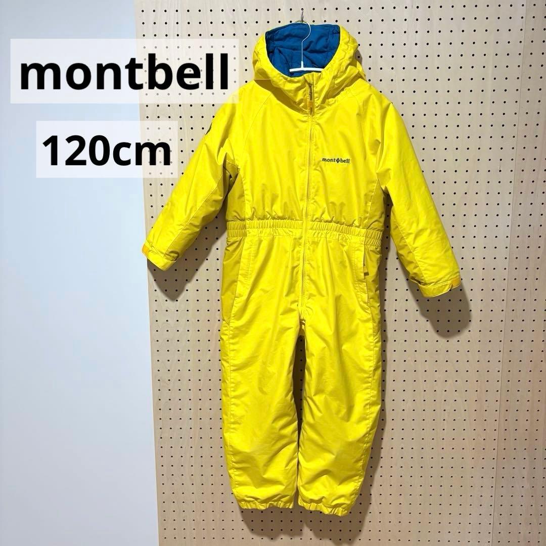 120cm【montbell モンベル】パウダーカバーオール スノーウェア
