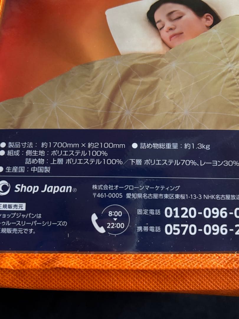 トゥルースリーパー　セミダブルロング　ホオンテック掛け布団　プレミアム　ベージュ