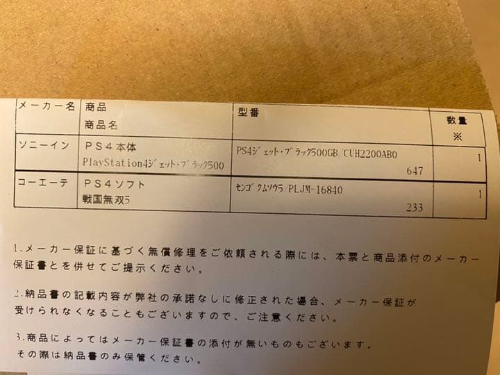 PS 4ジェット.ブラック500GB CUH-2200AB01 + 戦国無双５