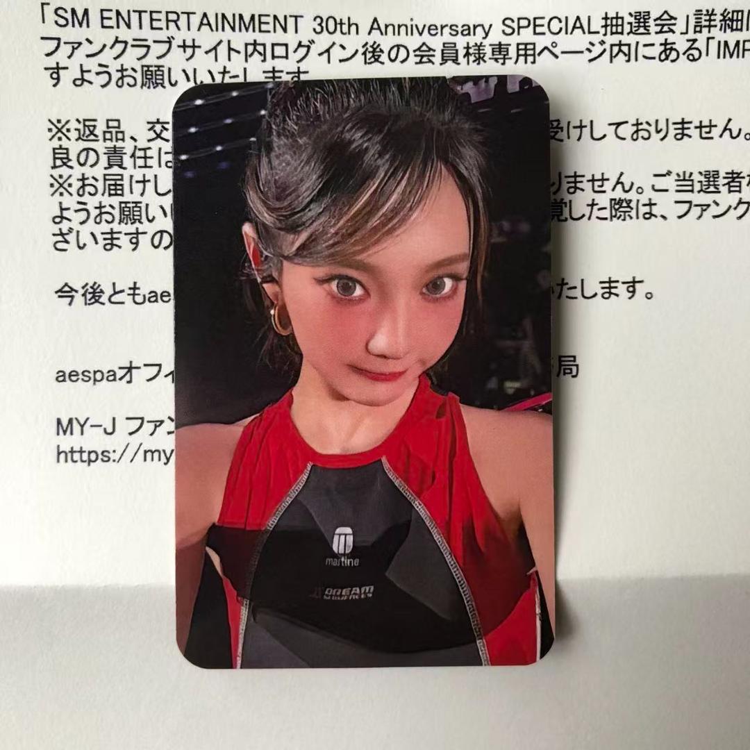 aespa ニンニン SMTOWN 30th FC限定 抽選会 当選 トレカ