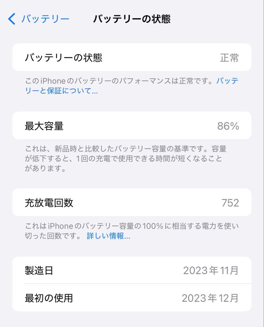 【24時間以内発送】iPhone15promax 1TB ホワイト 本体