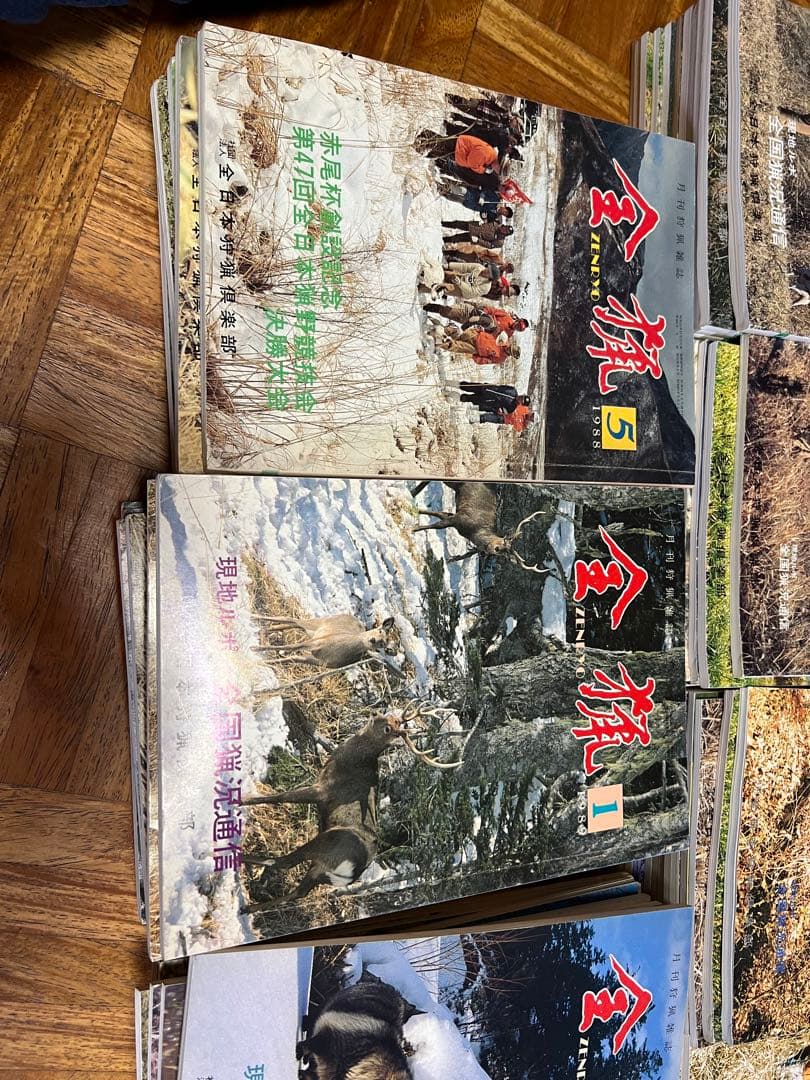 全猟雑誌　全日本狩猟倶楽部　月刊誌