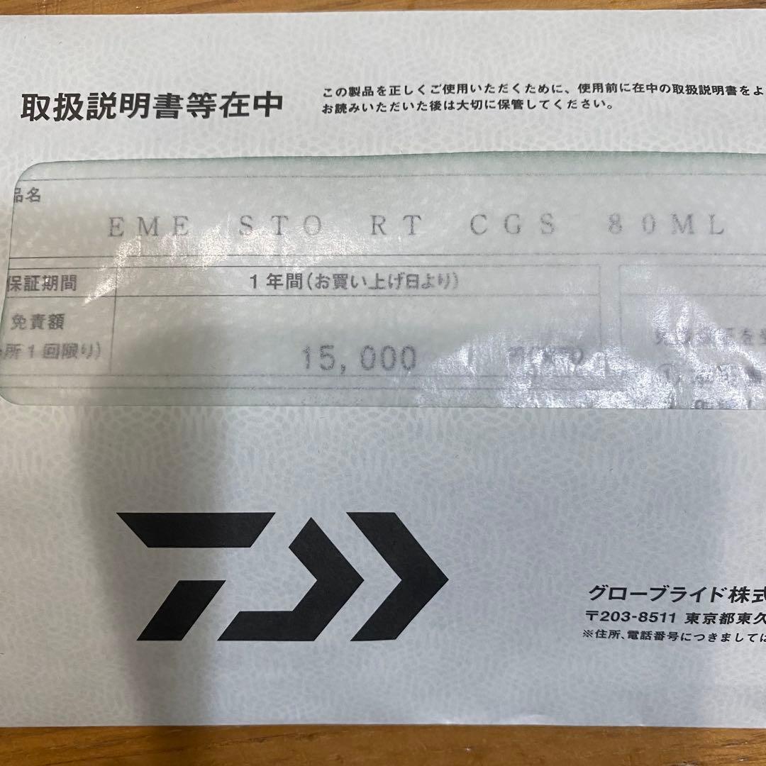 ダイワ エメラルダスストイストRT CGS 80ML