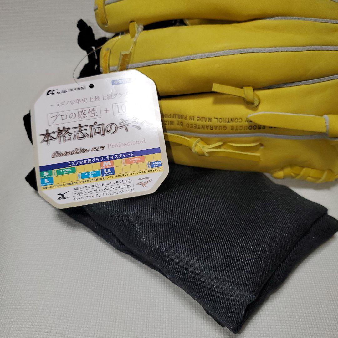 Mizuno Global Elite 少年軟式グラブ 坂本型 M[色焼けあり]