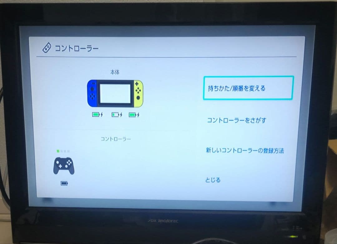 【良品】Nintendo Switch 本体