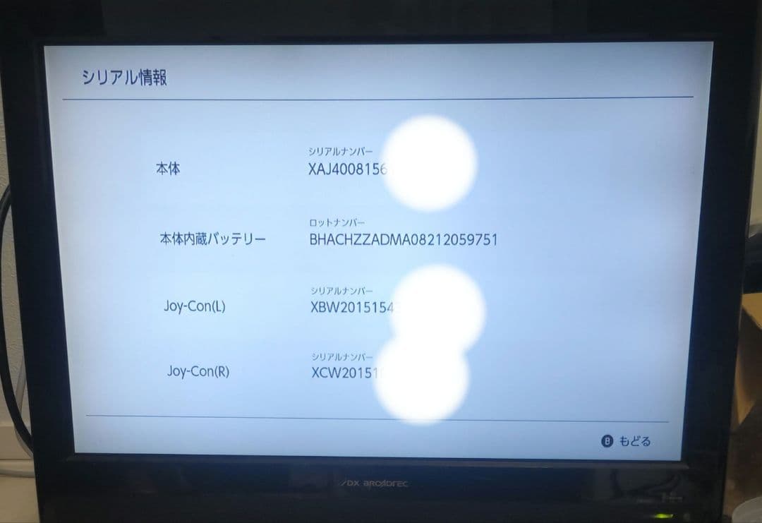 【良品】Nintendo Switch 本体