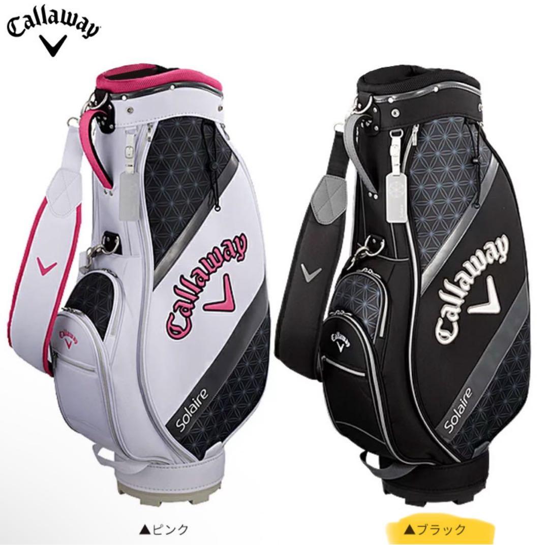 【バッグのみ】Callaway Solaire キャディバッグ ブラック