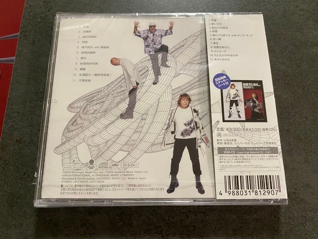 新品 伍佰＆China Blue ウーバイ チャイナ・ブルー 純白的起點 高音質