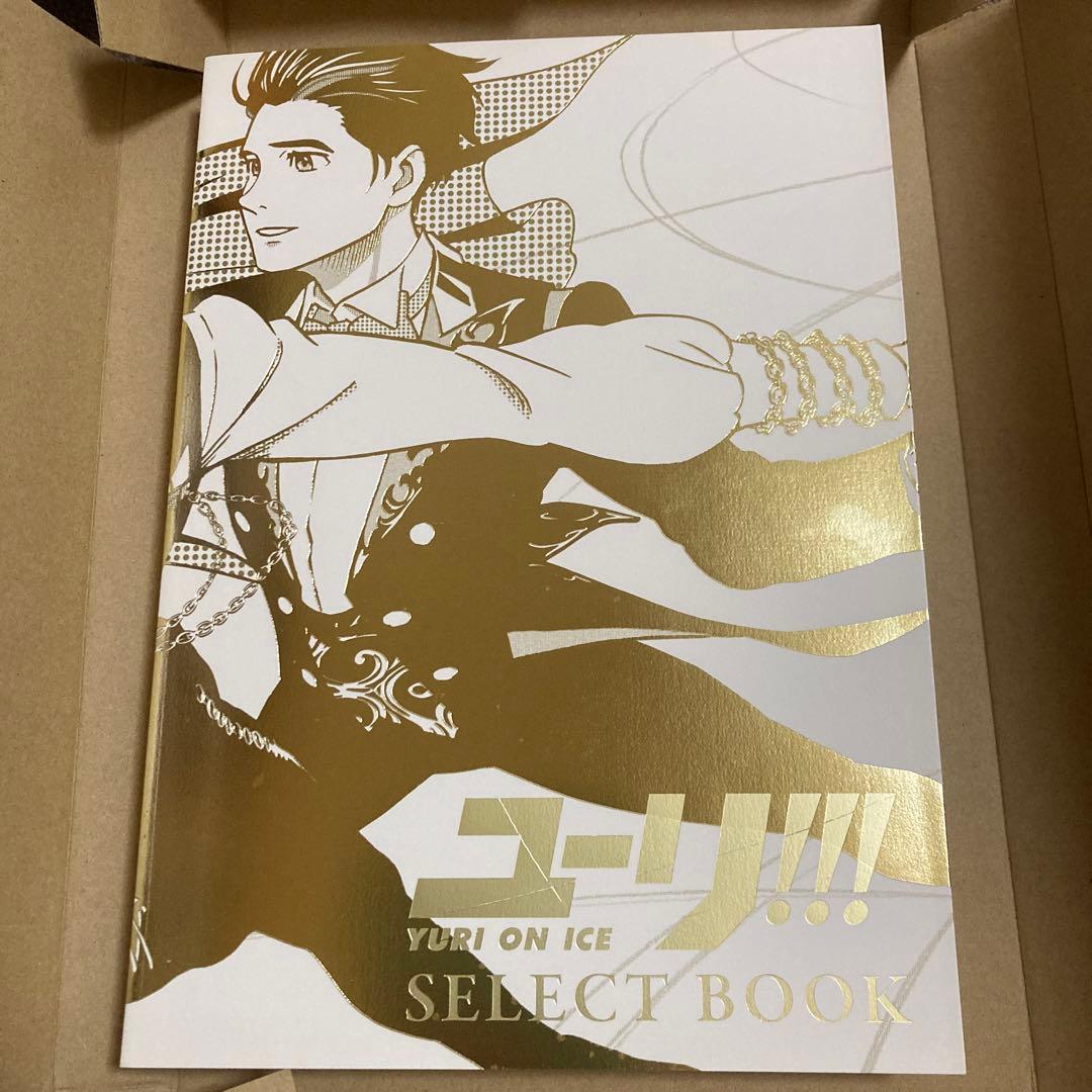 ユーリ!!! on ICE SELECT BOOK 複製原画付き