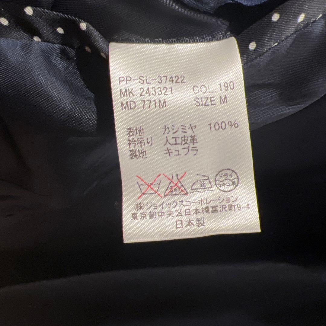 【定価10万】ポールスミス　チェスターコート　ネイビー