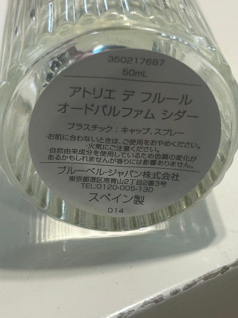 クロエ　アトリエデフルール　シダー　50ml
