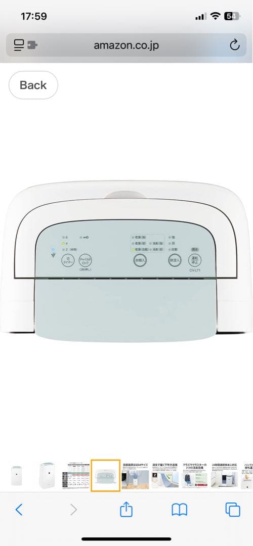 シャープ　衣類乾燥除湿機