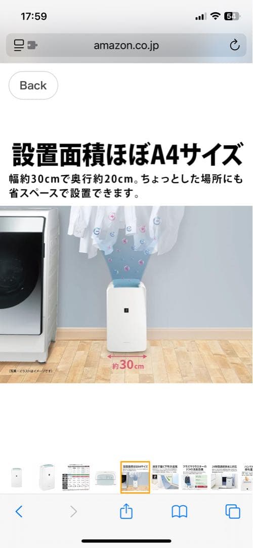 シャープ　衣類乾燥除湿機