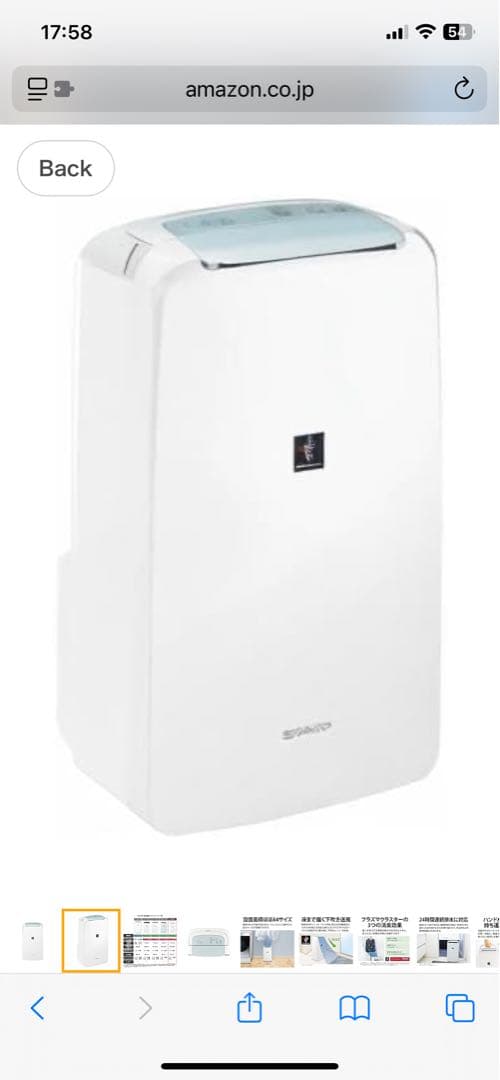 シャープ　衣類乾燥除湿機