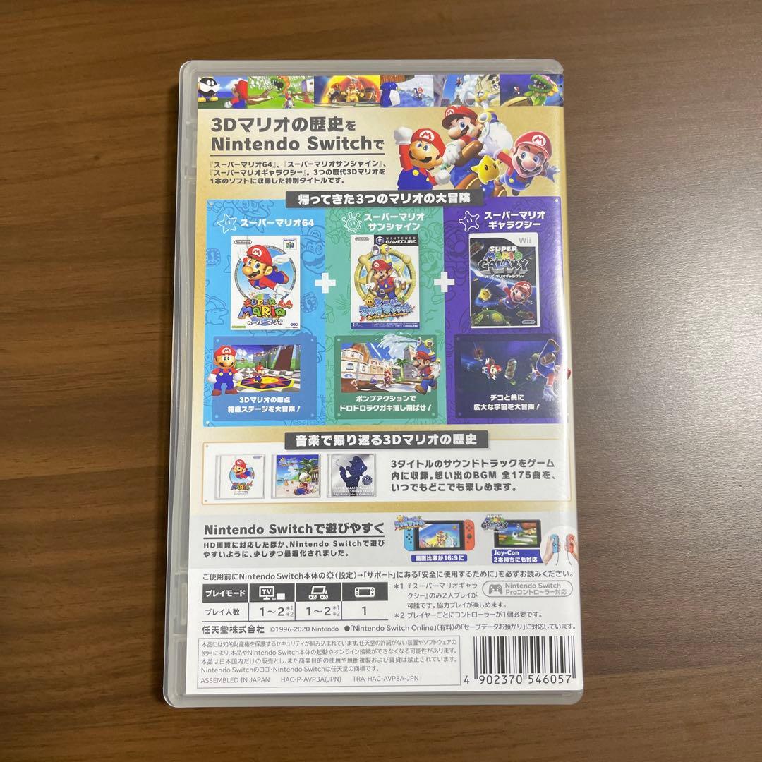 スーパーマリオ3Dコレクション Nintendo Switch ソフト