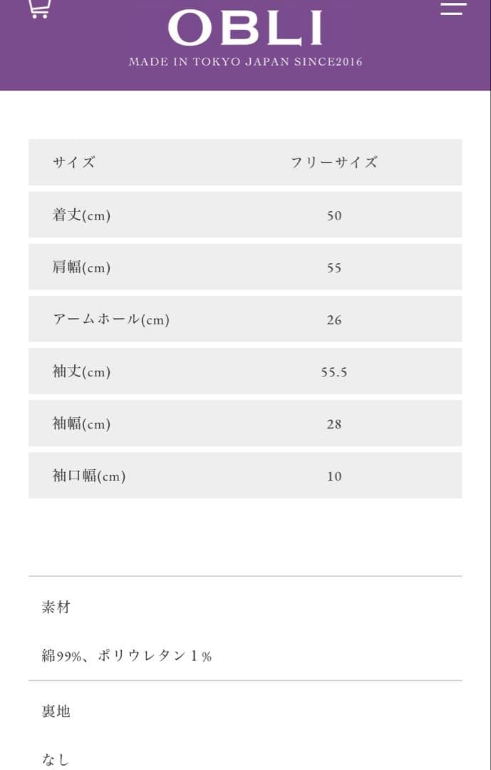 まるこ　オブリ obli ランダムボタンgジャン　美品